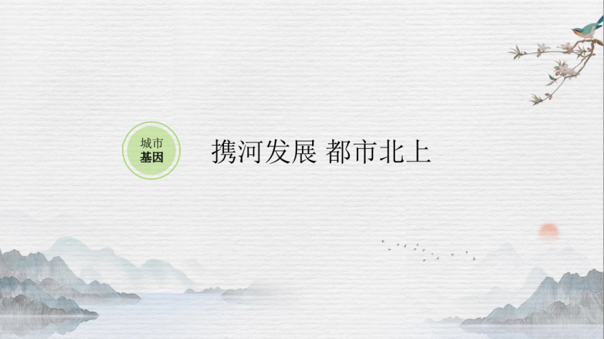 先觉中国-绿城·荷畔春风整合推广提报方案_第4页