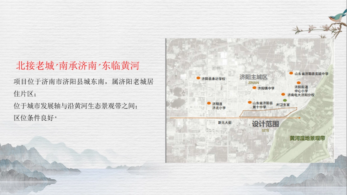 先觉中国-绿城·荷畔春风整合推广提报方案_第9页