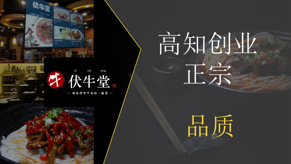 摇滚麻辣烫全网整合营销策划案_第7页