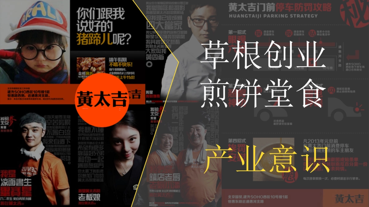 摇滚麻辣烫全网整合营销策划案_第8页