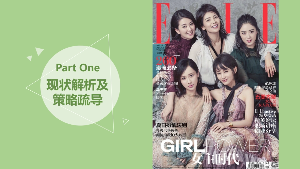 伊利舒化&欢乐颂整合营销方案_第2页