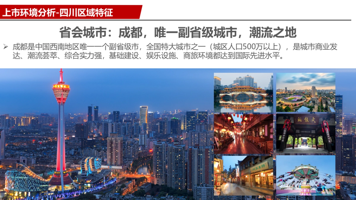 长安CS85(四川)上市整合营销方案 _第7页