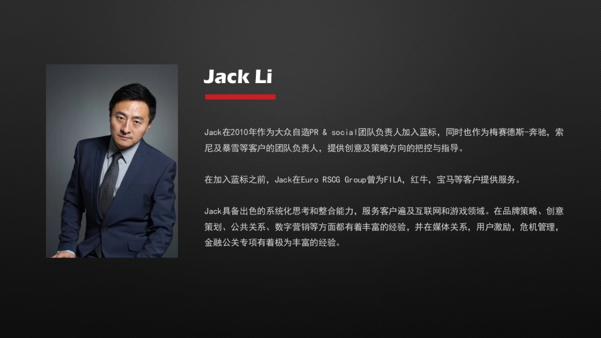 正义联盟手游上线整合营销方案_第10页