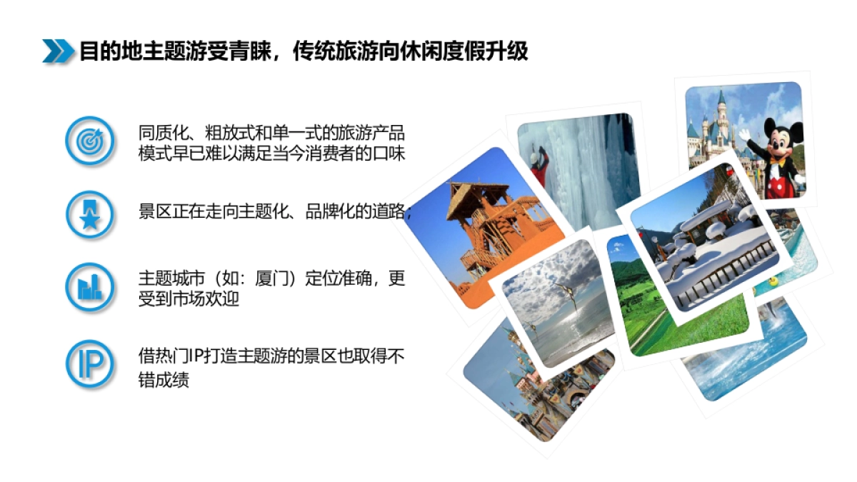 中国南方航空2017全年整合营销方案 _第6页