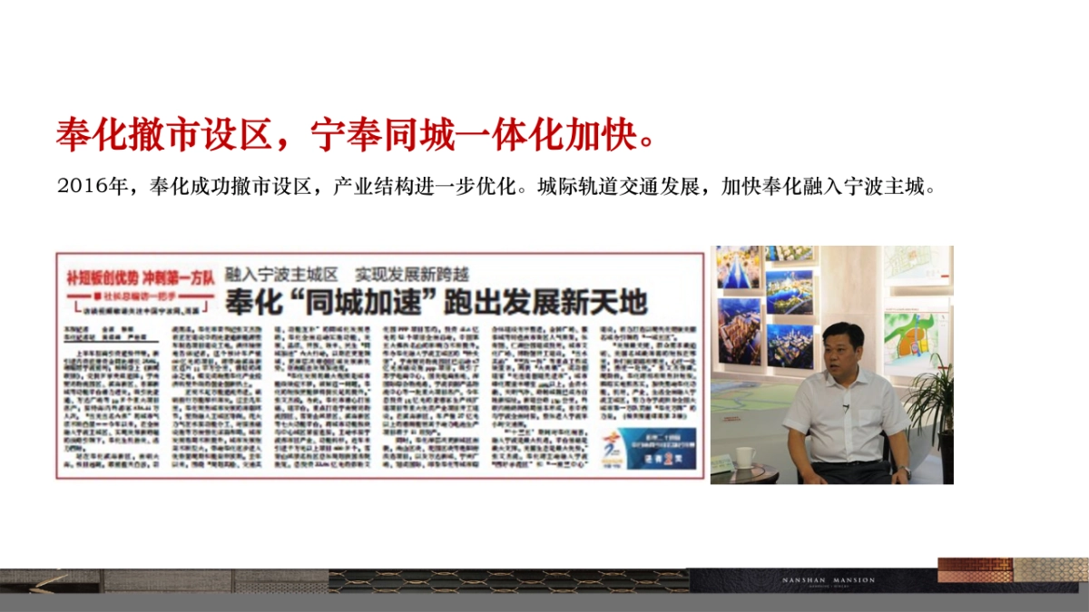 华坤道威-融信奉化项目南山府整合推广方案改_第6页