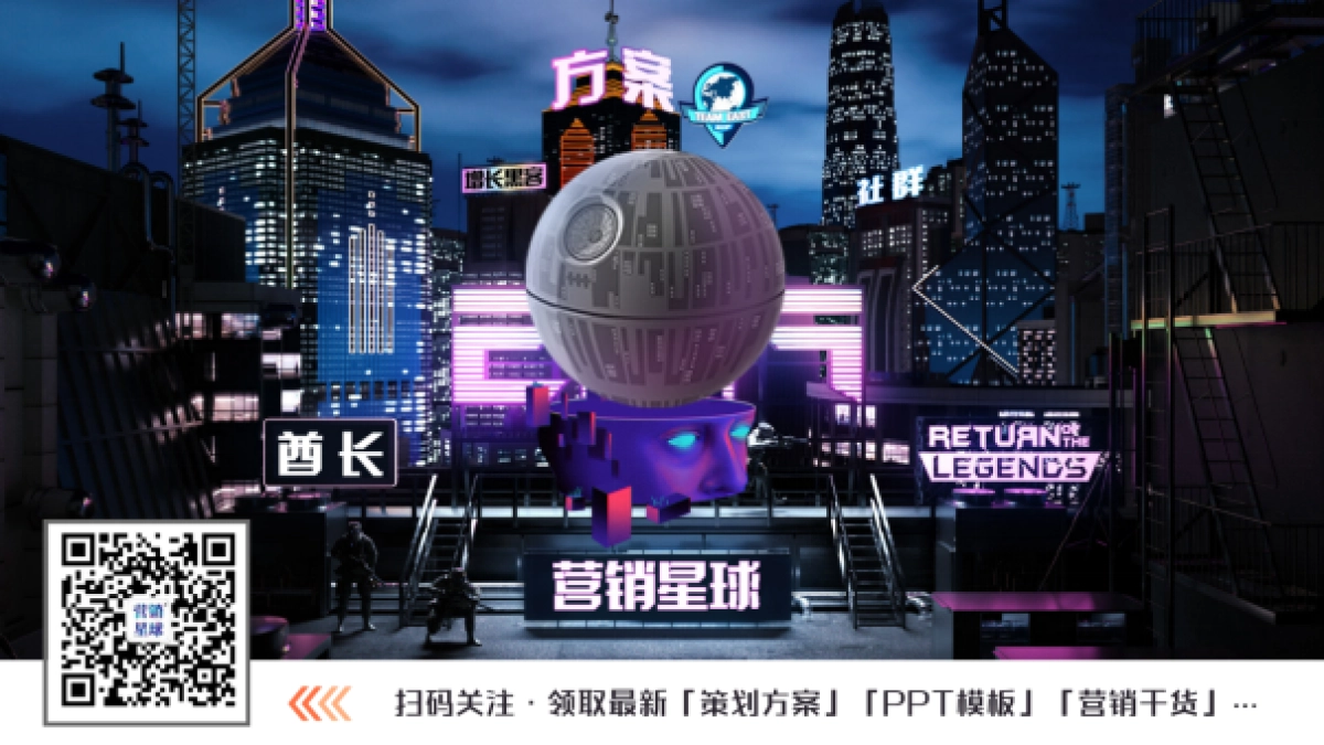 美团网火锅01.节整合营销传播方案_第2页