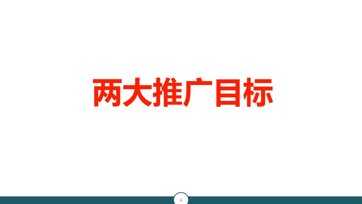 欧赛斯ID整形医院整合数字营销方案_第6页