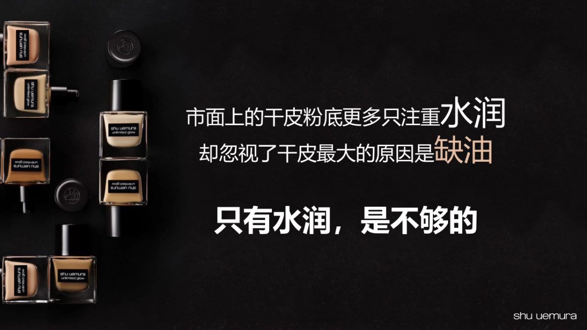 2021植村秀奶油小方种草方案_第6页