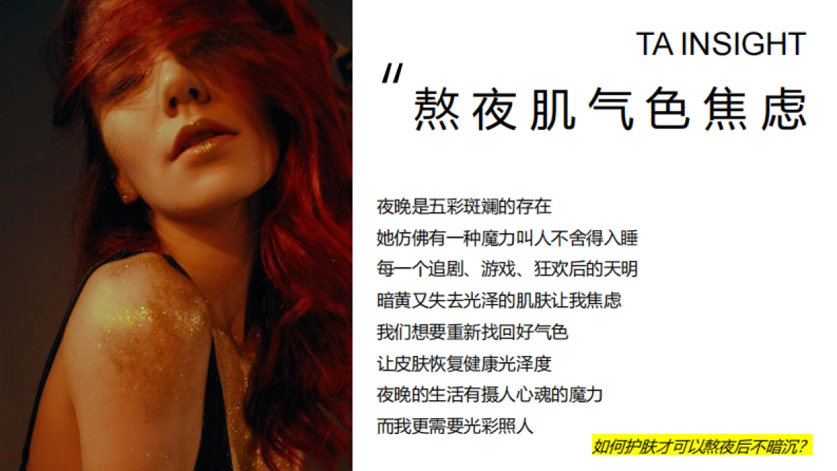 2021自然堂冰肌水全年种草方案_第10页