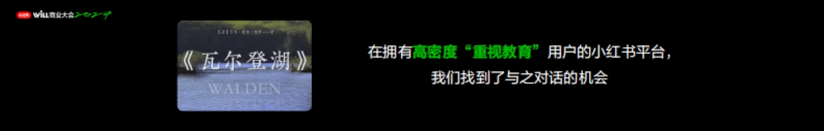 读书改变未来,理想也能种草_第10页