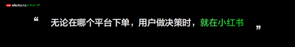 开放和连接，让种草转化提质增效_第3页