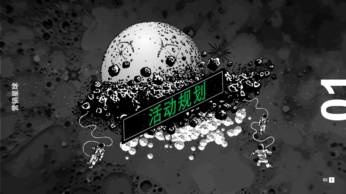 （干货）种草&活动&宣传排期表_第2页