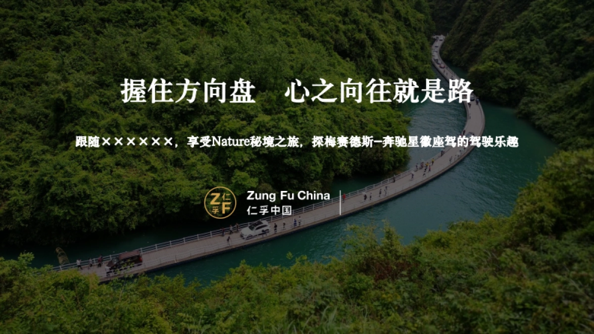 2021汽车品牌试驾「阅心路，心之旅主题」活动策划方案_第7页