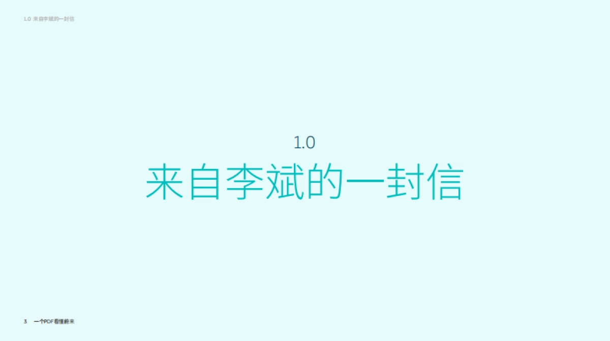 2021蔚来汽车品牌介绍_第3页