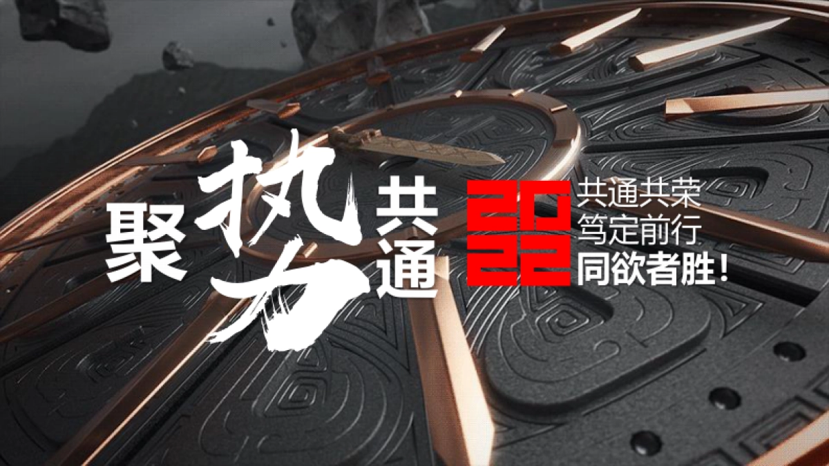 2022百泽安x普贝希品牌日年会活动策划方案_第6页