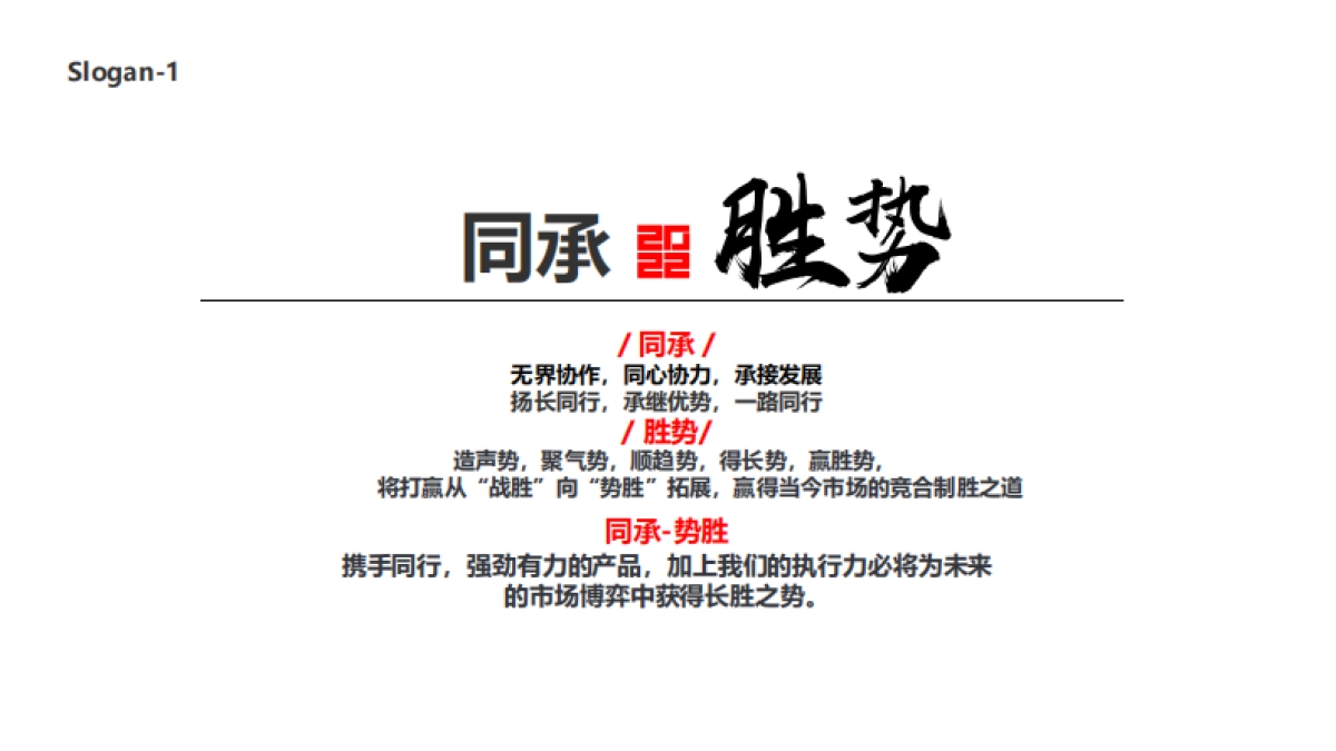 2022百泽安x普贝希品牌日年会活动策划方案_第8页