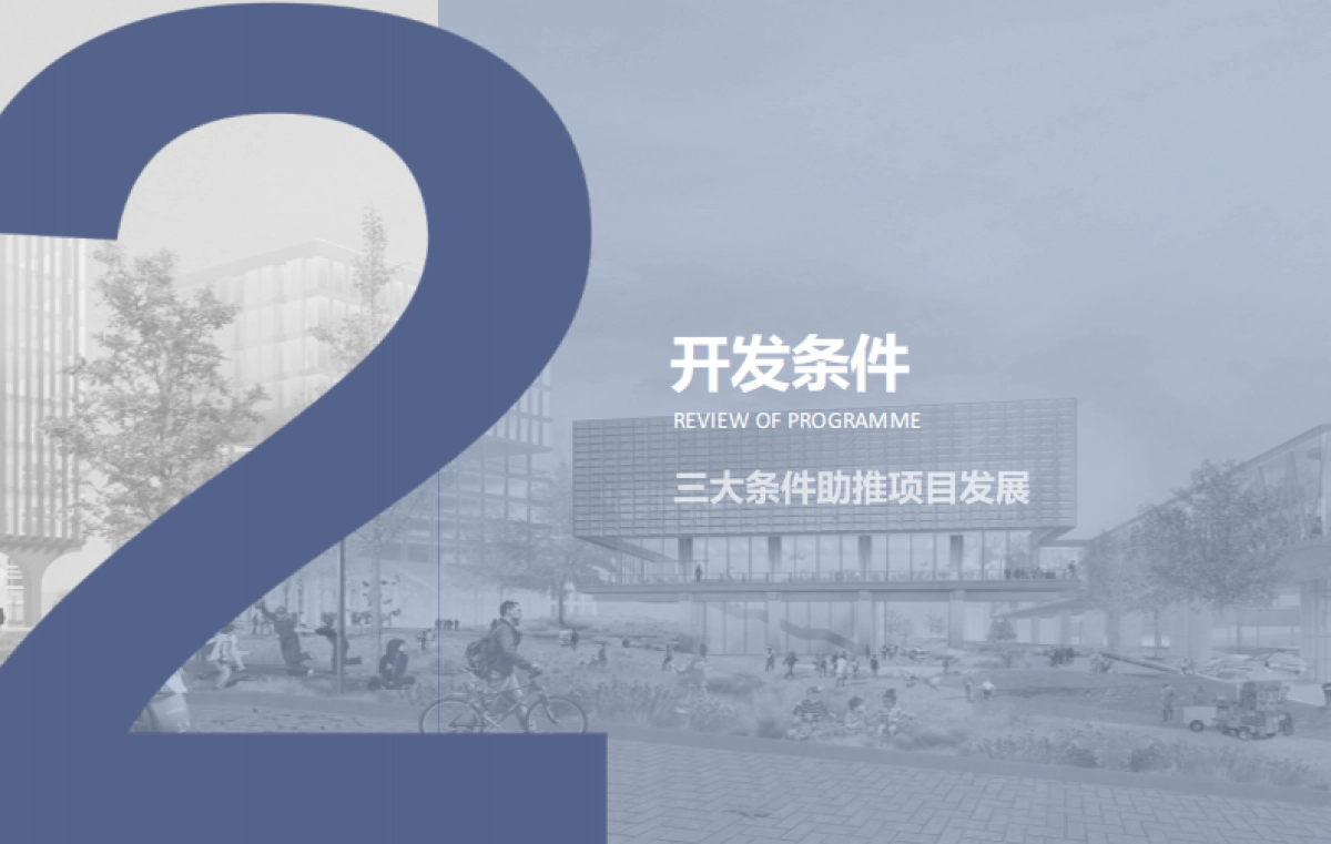 2022乐清市中雁荡山钟前湖运动休闲康养旅游景区策划方案_第10页