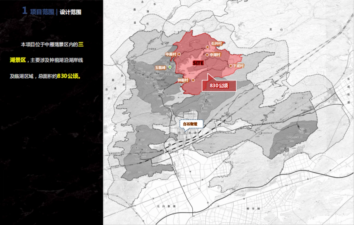 2022乐清市中雁荡山钟前湖运动休闲康养旅游景区策划方案_第3页