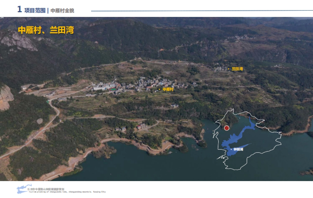 2022乐清市中雁荡山钟前湖运动休闲康养旅游景区策划方案_第5页