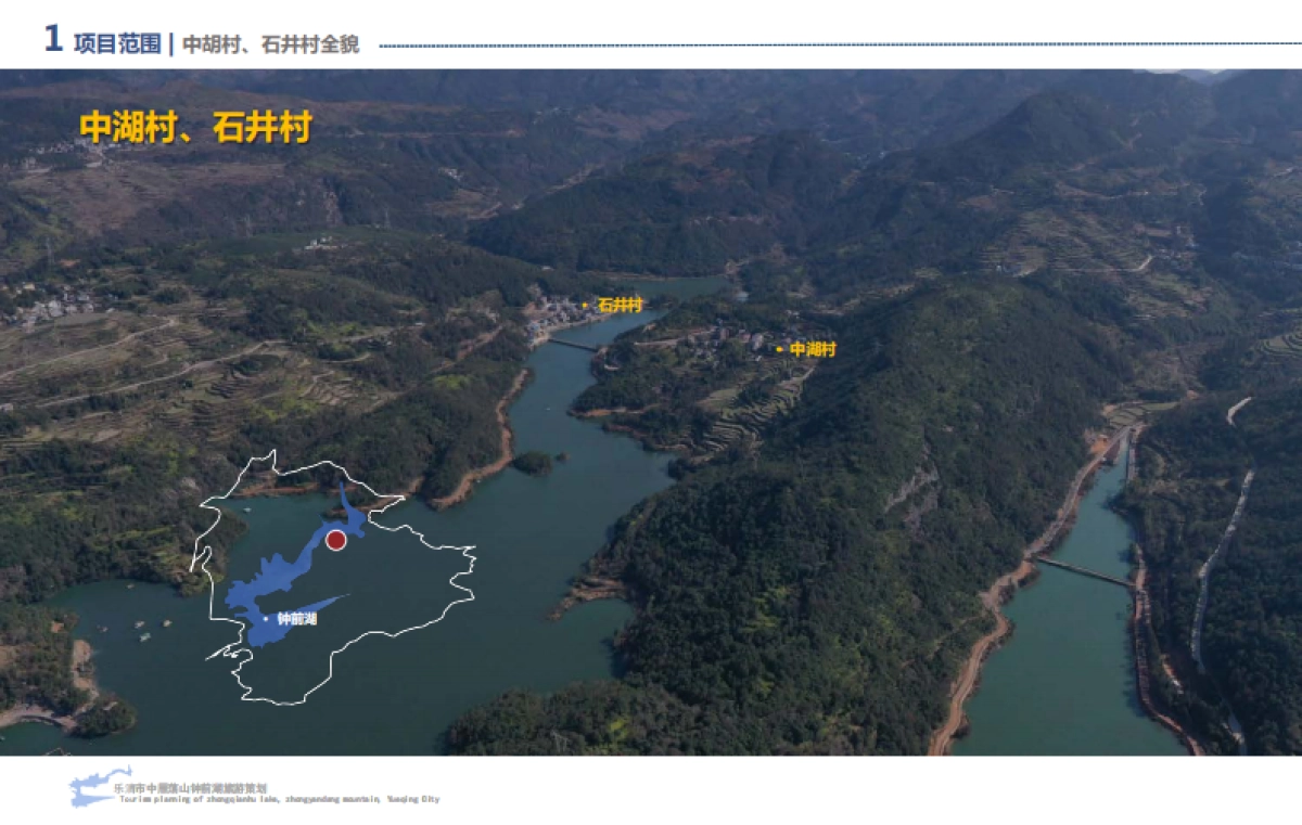 2022乐清市中雁荡山钟前湖运动休闲康养旅游景区策划方案_第7页