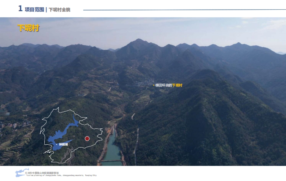 2022乐清市中雁荡山钟前湖运动休闲康养旅游景区策划方案_第8页