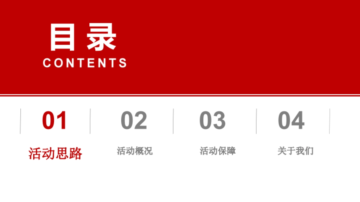 “相约春季 一路同行”4-5月春季户外团建· 徒步· 景区定向策划方案_第3页