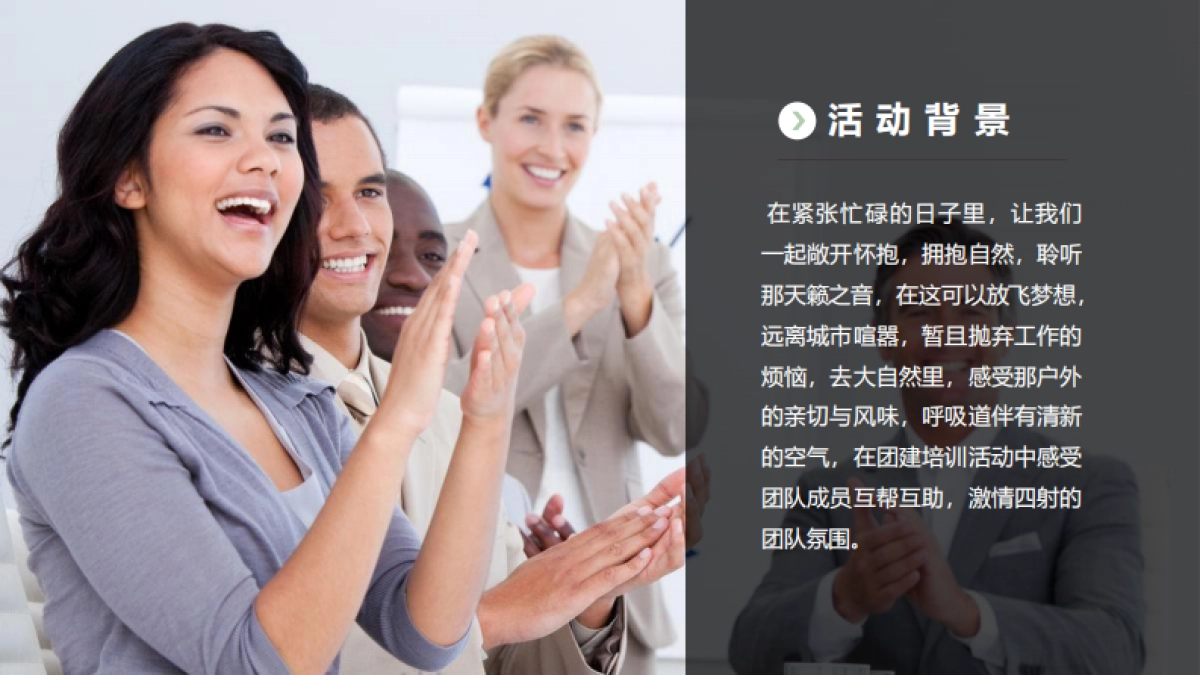 “相约春季 一路同行”4-5月春季户外团建· 徒步· 景区定向策划方案_第5页