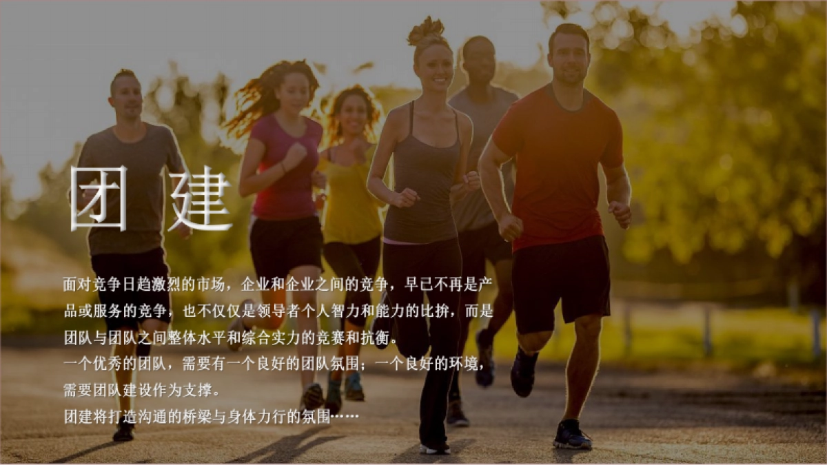 “相约春季 一路同行”4-5月春季户外团建· 徒步· 景区定向策划方案_第6页