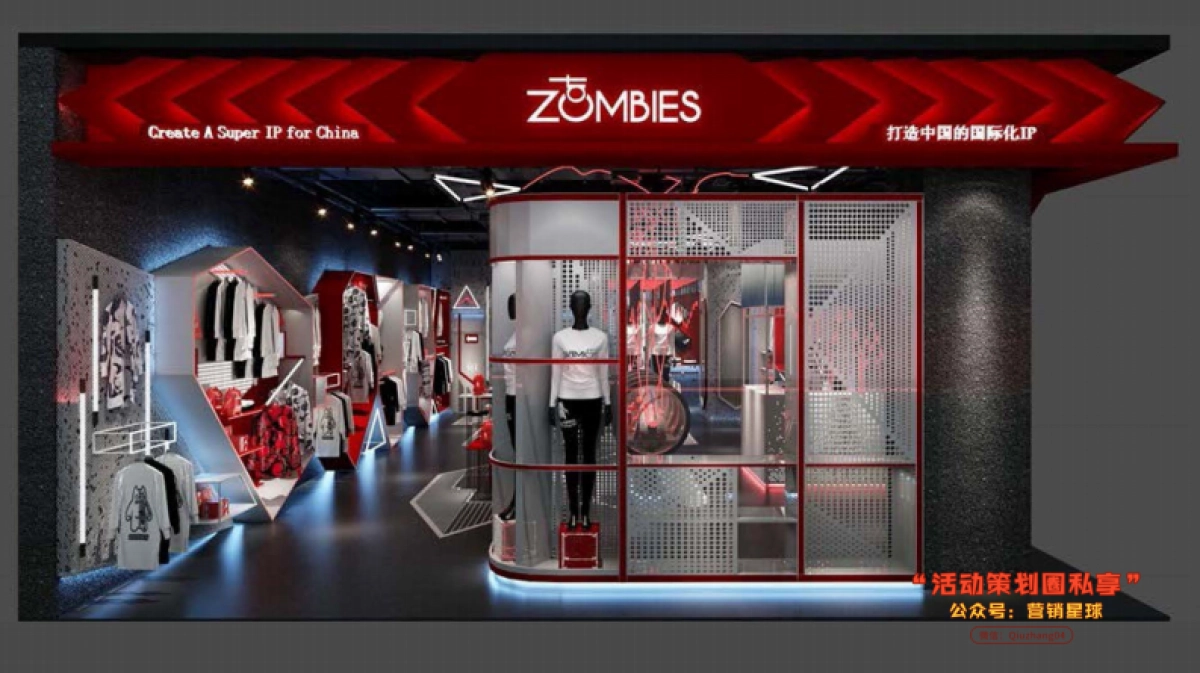 ”魔鬼猫“空间主题商业策划案_第3页