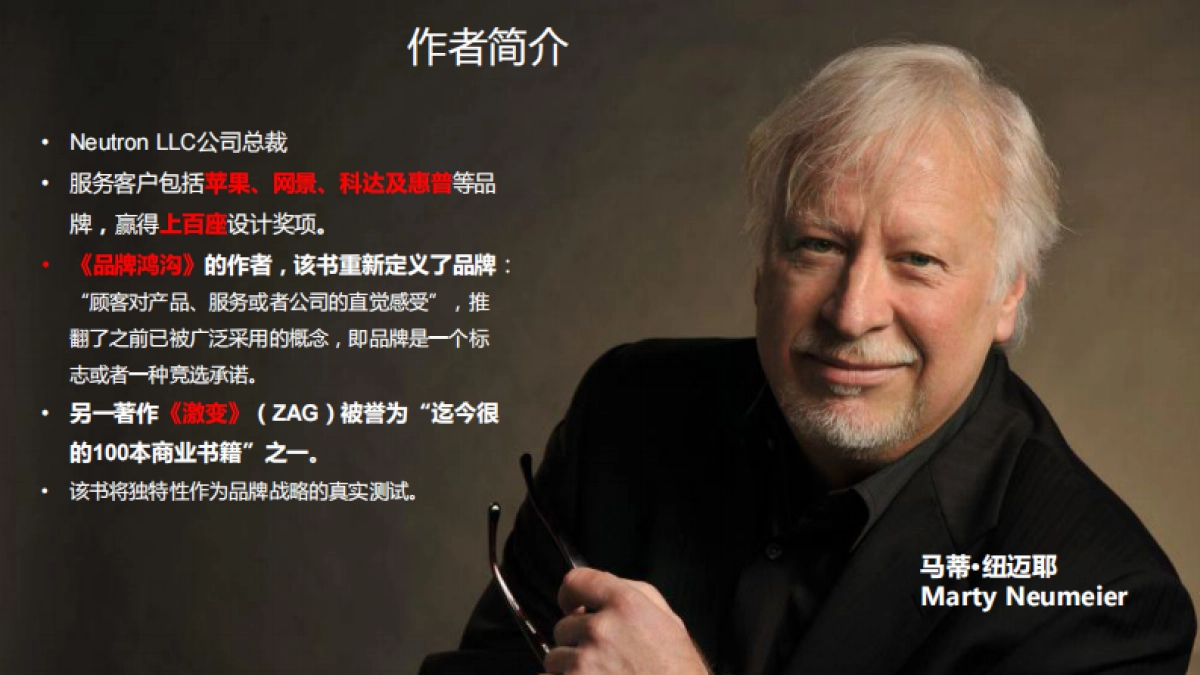 《品牌翻转》读书笔记_第2页