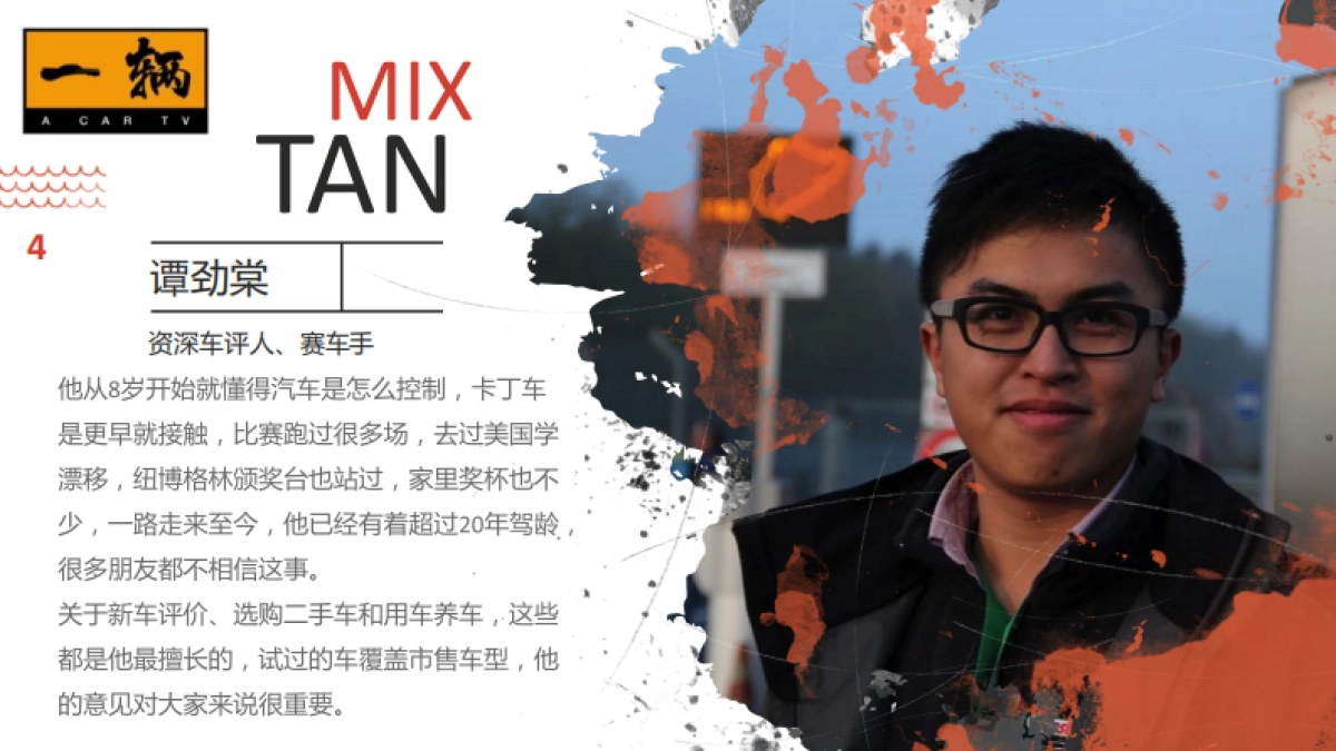 【一辆】广汽传祺GM8长测策划方案_第4页