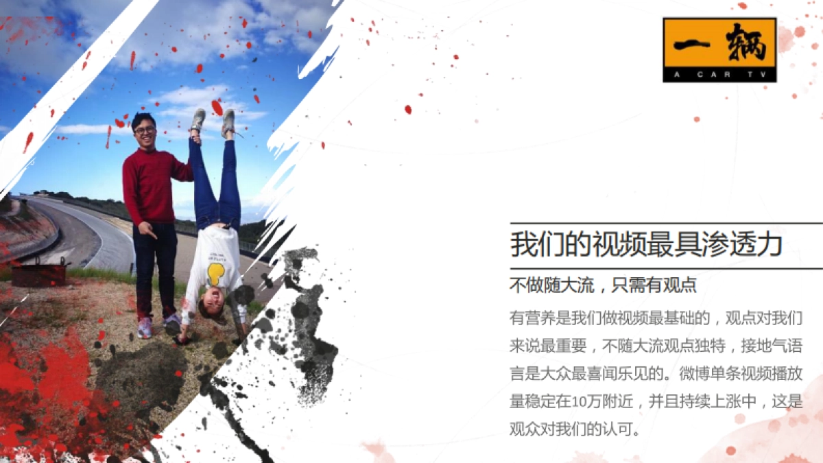 【一辆】广汽传祺GM8长测策划方案_第6页