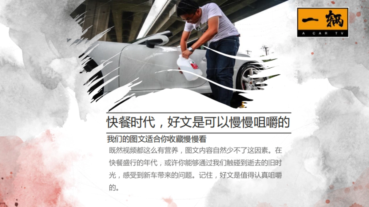 【一辆】广汽传祺GM8长测策划方案_第7页