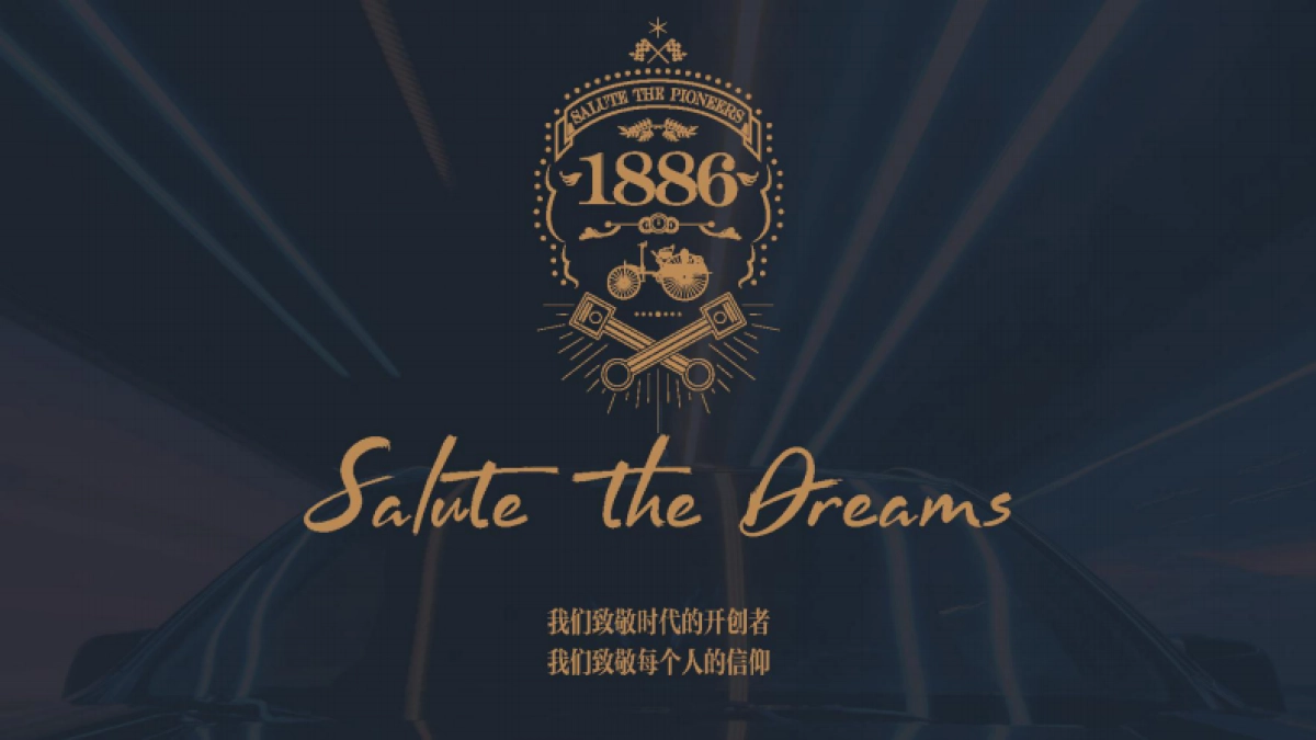 1886汽车餐厅&音乐酒吧品牌介绍_第4页