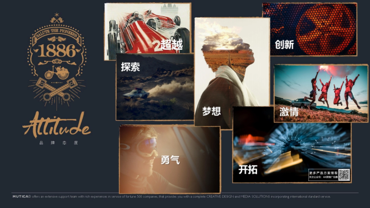 1886汽车餐厅&音乐酒吧品牌介绍_第5页