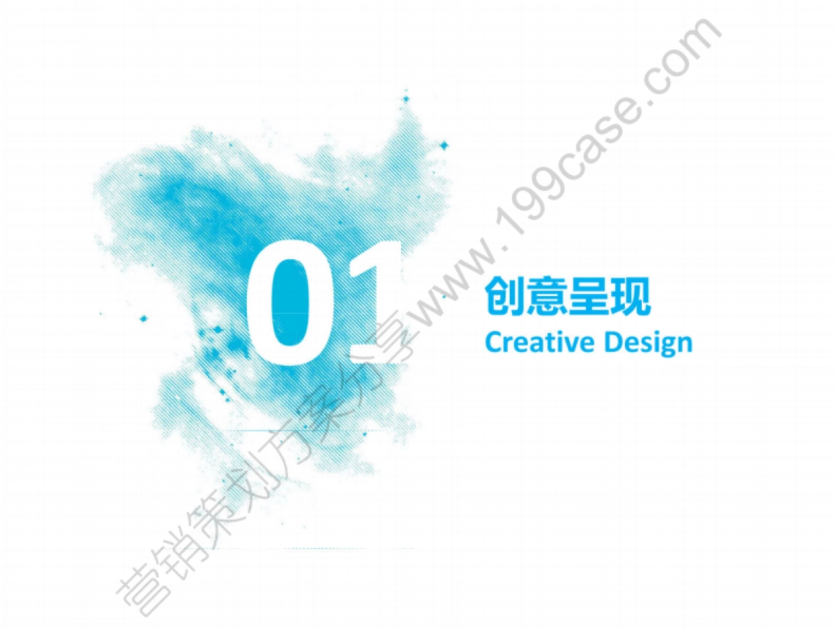 2014新浪策划方案-44P_第2页