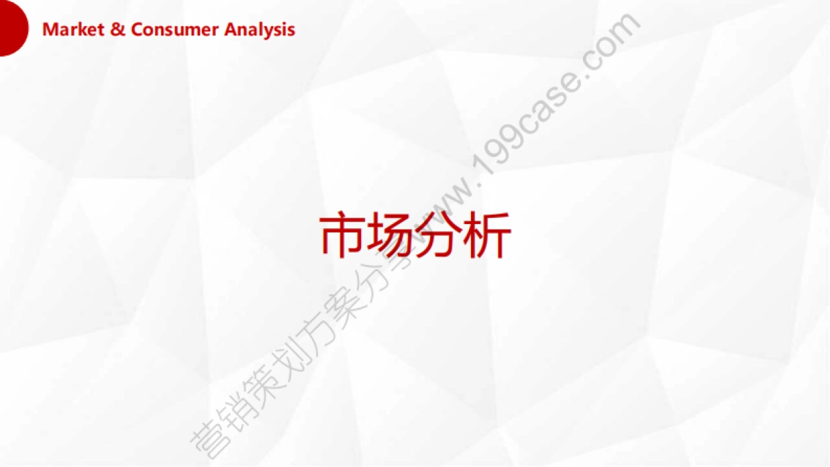 2016百度外卖H1品牌策划及传播规划方案-104P_第4页