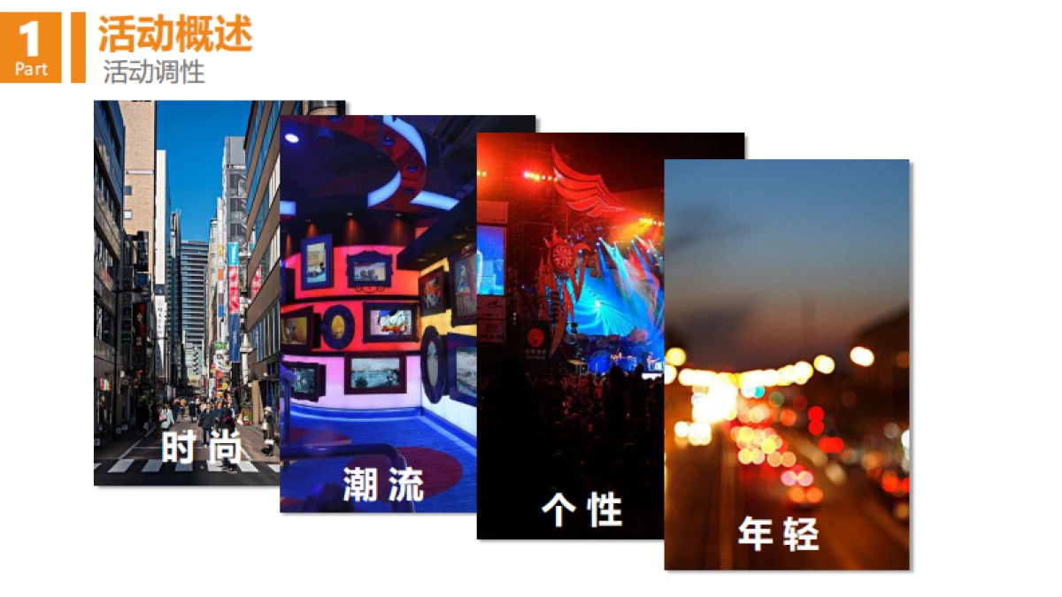 2017吉利帝豪GS乐活音乐趴武汉站策划案_第6页