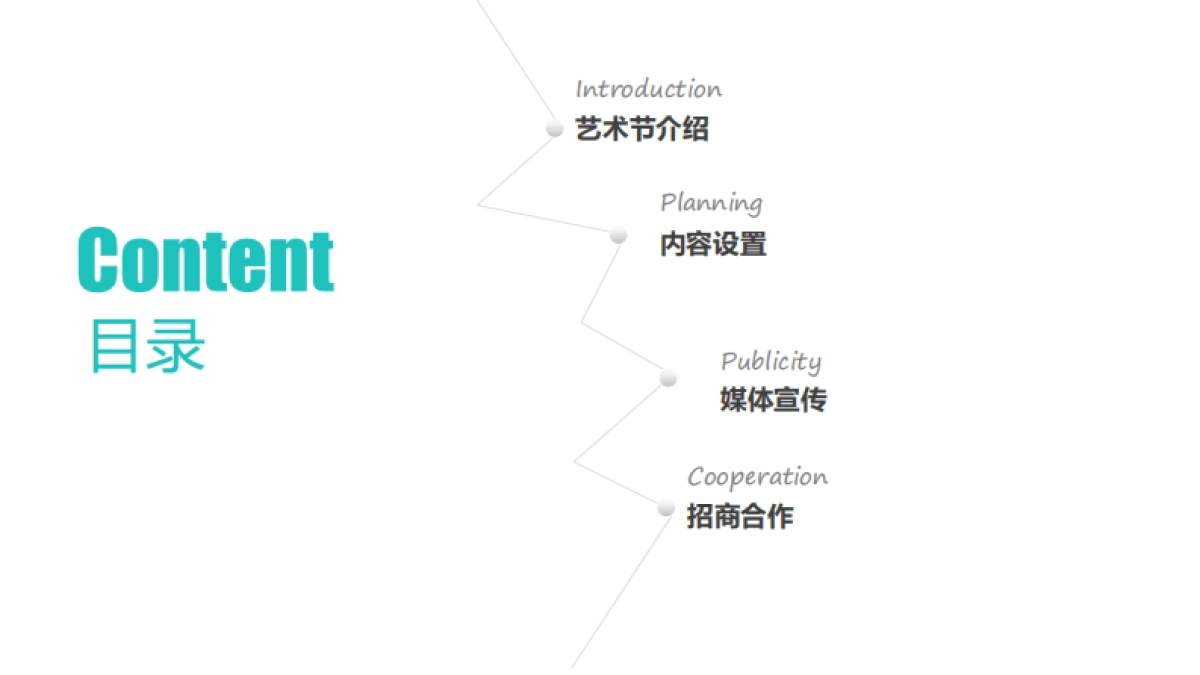 2017年798国际儿童艺术节策划案_第5页