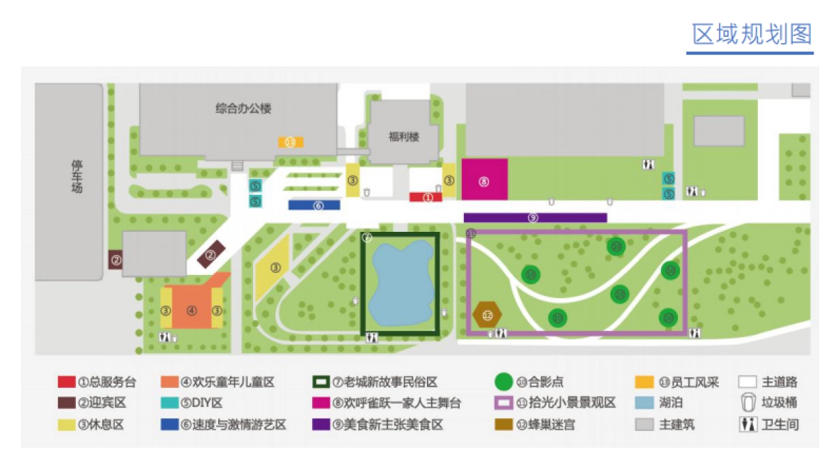 2017三星第三届石榴花节策划案_第4页