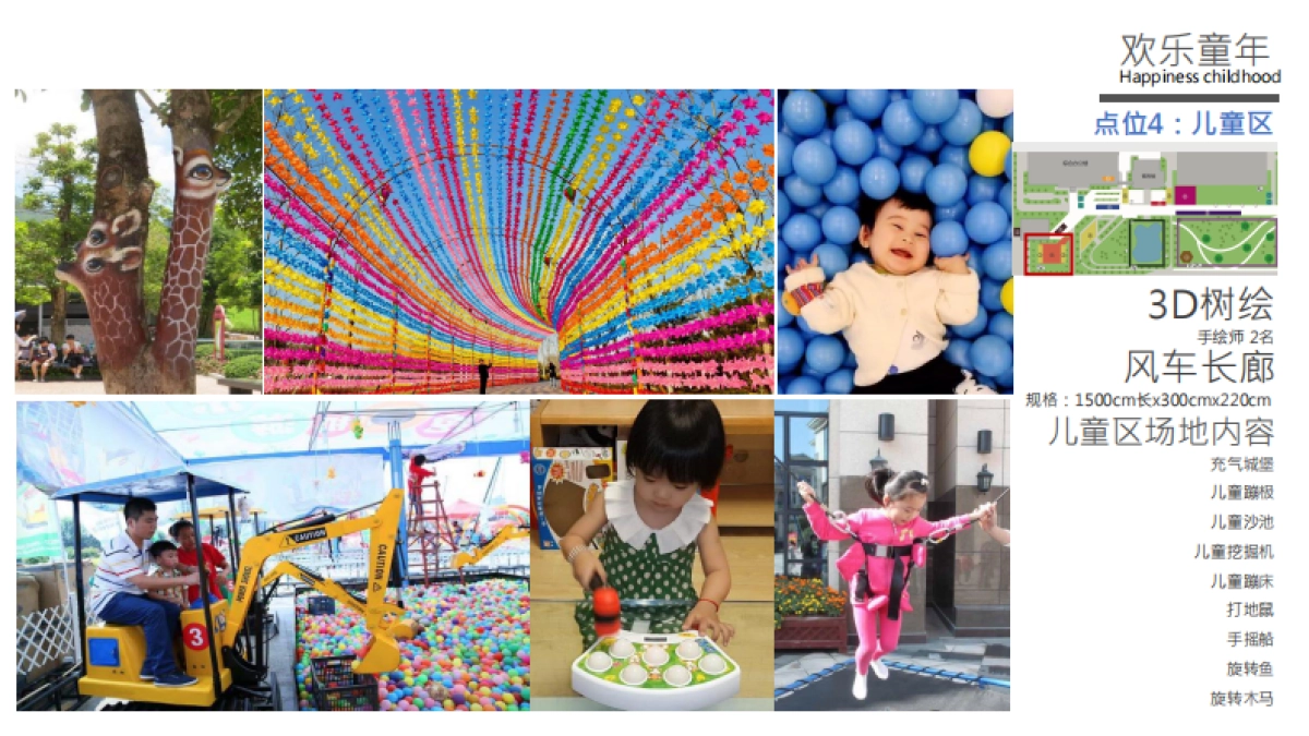 2017三星第三届石榴花节策划案_第6页