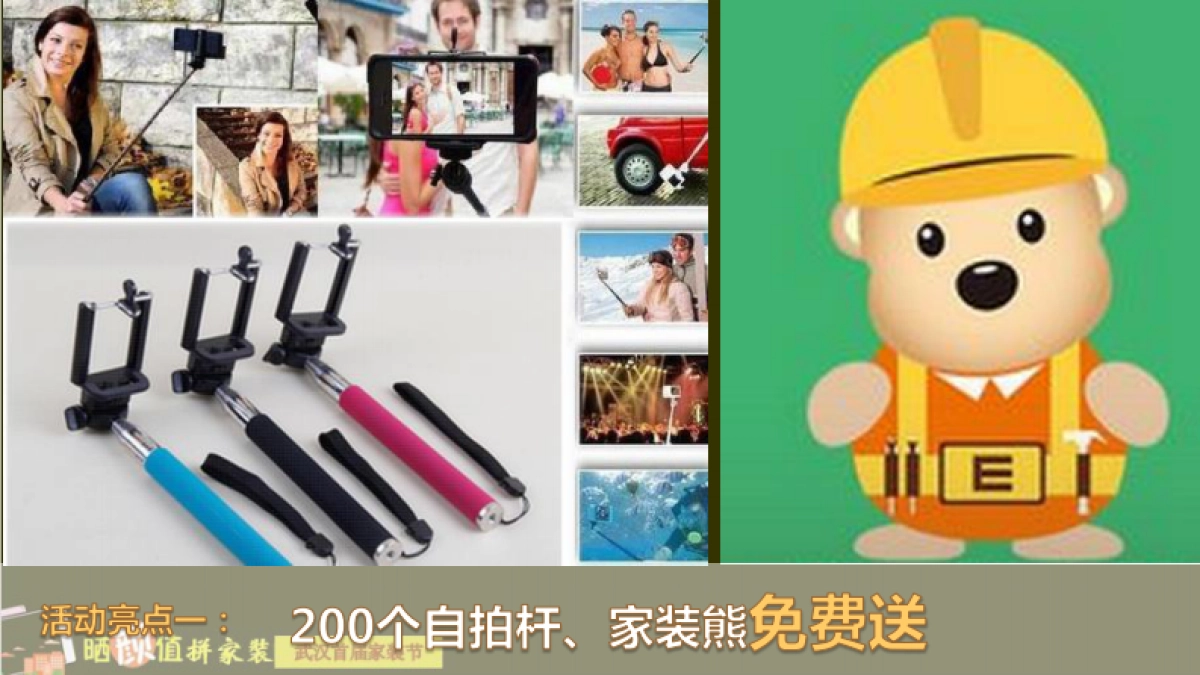 2017晒颜值拼家装武汉首届家装节策划案_第7页