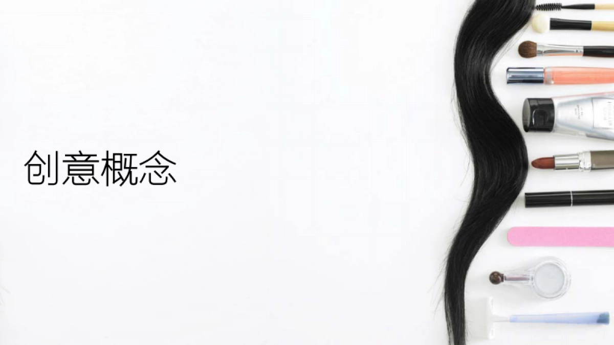 2017施华蔻第九届专业大中华美发大奖赛策划案_第4页