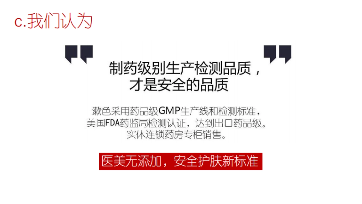 2017漱色品牌定位升级_第6页