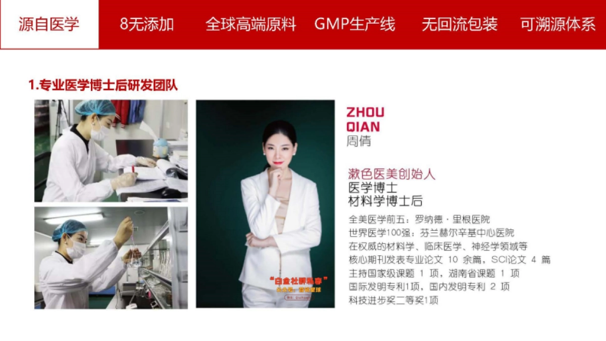 2017漱色品牌定位升级_第9页