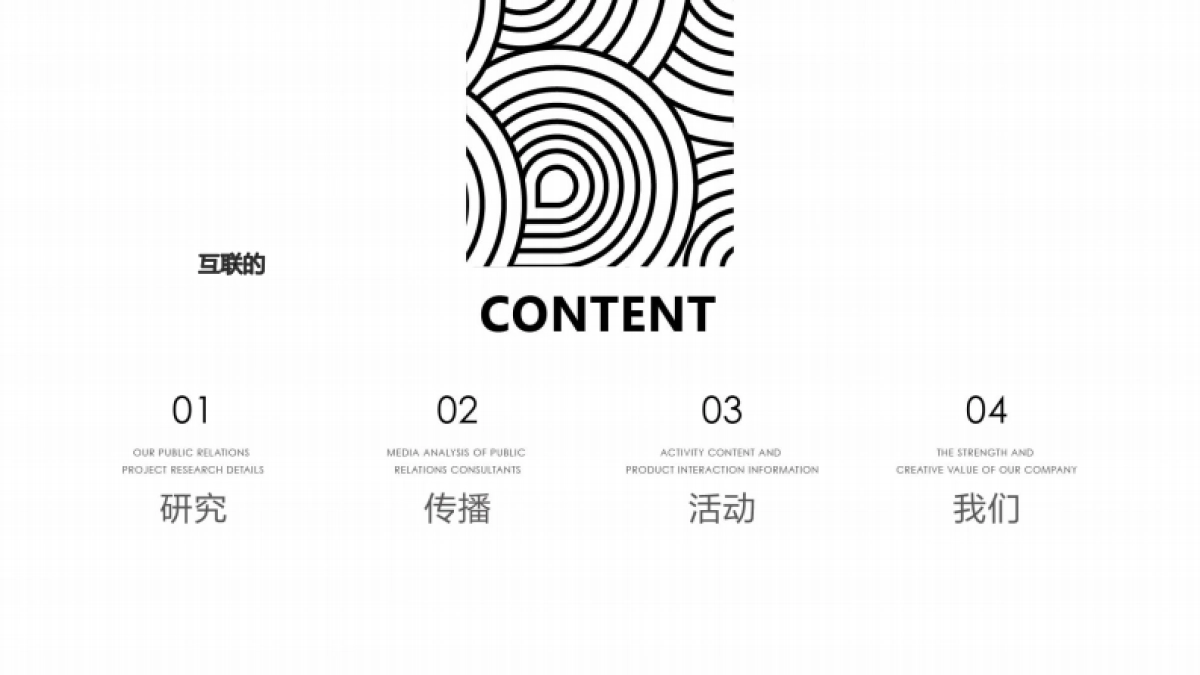 2018卡萨帝艺术家家艺术策划案(上海索弘)_第2页