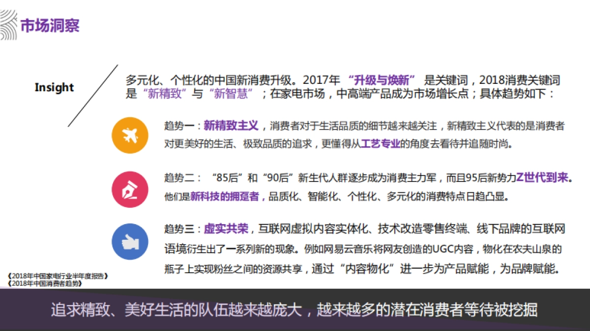 2018卡萨帝艺术家家艺术策划案(上海索弘)_第5页