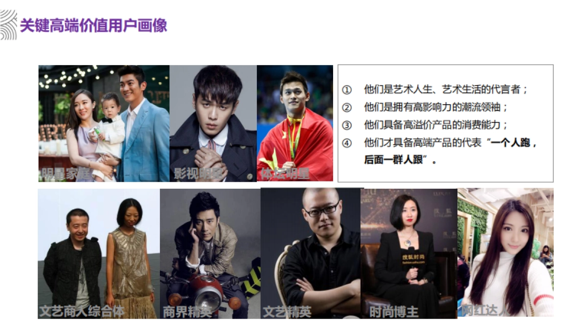 2018卡萨帝艺术家家艺术策划案(上海索弘)_第8页