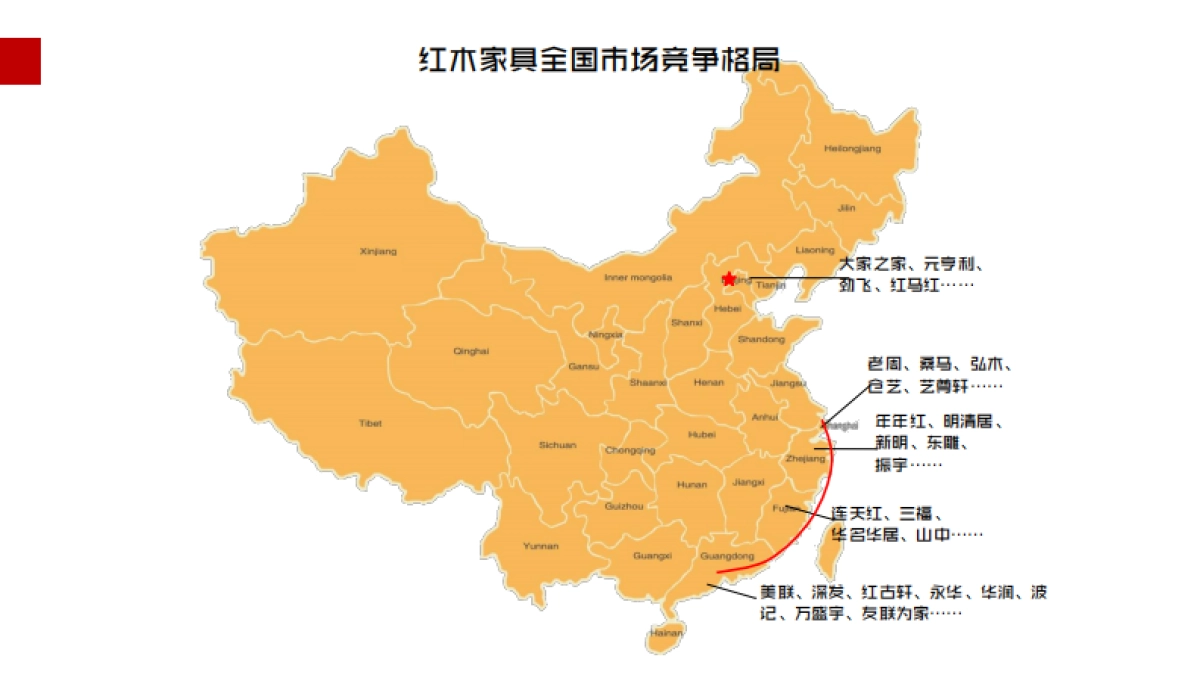 2018巧夺天工品牌策略方案_第9页