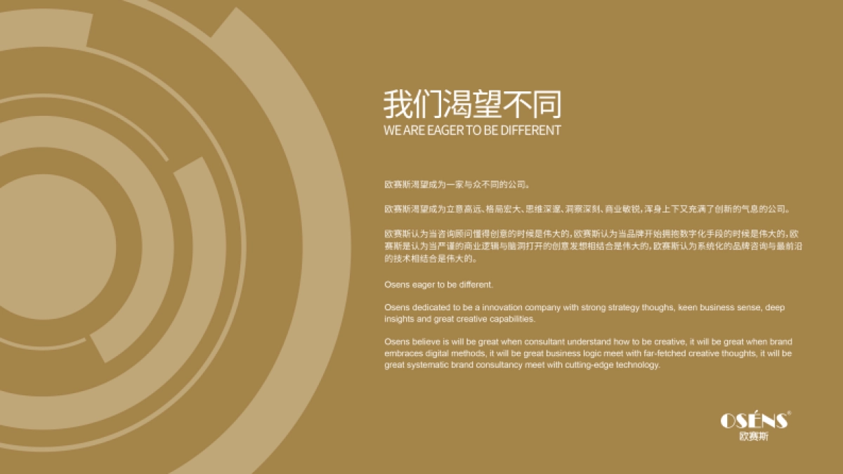 2018尧舜禹珠宝品牌战略定位策划创意案_第9页